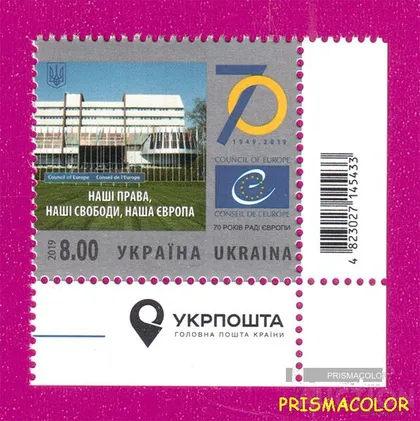 фото, ** УКРАИНА 2019 марка Совет Европы 70 лет УГОЛ С НАДПИСЬЮ