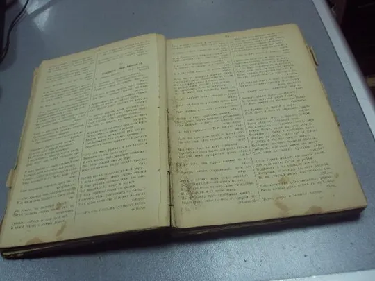 книга коган хрестоматия по истории 1911 т.1 издание клочкова №200 Де купити