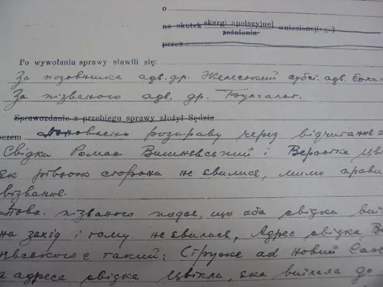 Протокол 1944 год оккупация З аукціону