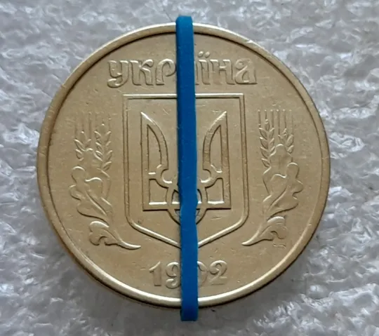 Купити (6921) 50 копійок 1992 1АБм поворот (порушення соосності) (50 копеек 1992 1АБм брак сдвиг)