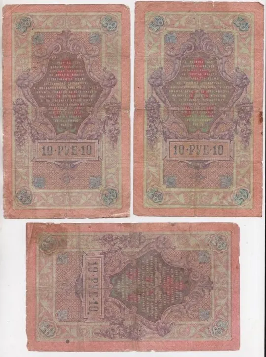 Купити 10 руб. = 1909 р. = ШИПОВ - ВСІ КАСИРИ РІЗНІ = РОСІЯ = 8 шт.