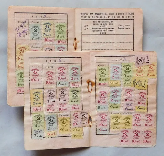 Профспілковий квиток - 1954 рік - завод К. Либкнехта, Дніпро Характеристики