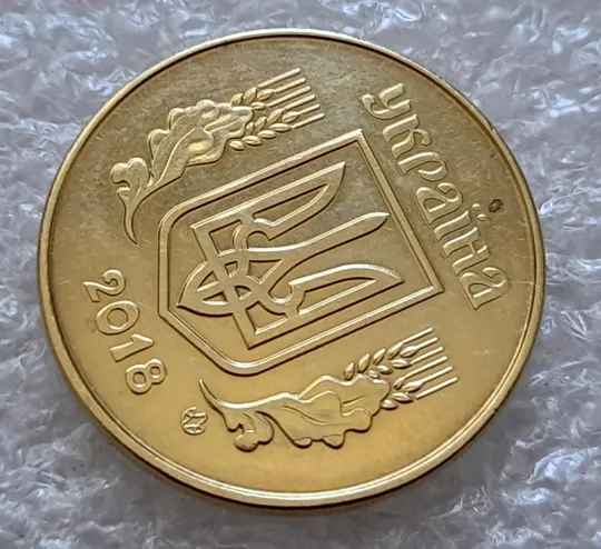 (4830) 50 копійок 2018 гарні викрошки і розколи на аверсі (50 копеек 2018 брак) Продаж