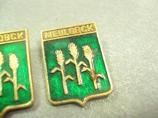 знак герб мещовск лот 4 шт №14532 З аукціону