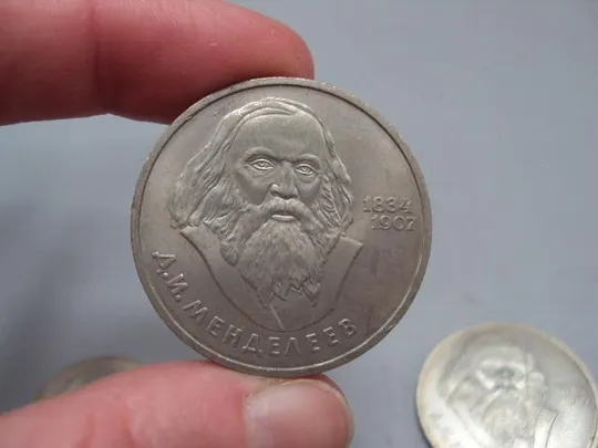 монета ссср 1 рубль 1984 менделеев лот 3 шт №8044 З аукціону