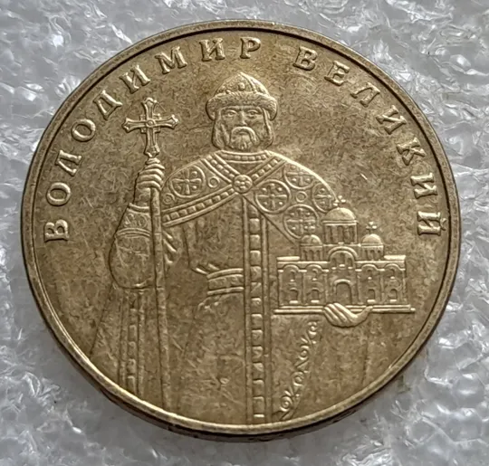 (6902) 1 гривня 2011 здвоєння вверх букви "Я" в слові "ГРИВНЯ" на аверсі (1 гривна 2011 брак) Продаж