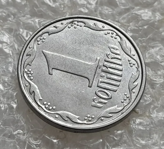 (7253) 1 копійка 2012 лишній метал, викрошки на аверсі та реверсі (1 копейка 2012 брак крокодил) Недорого