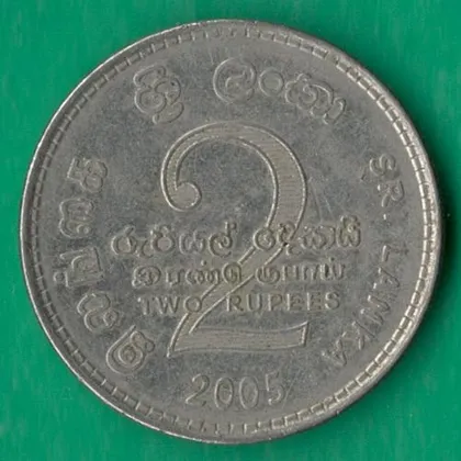 фото, 2 рупії 2005 року Шрі-Ланка [КВ]