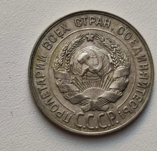 20 копеек 1929 года монета серебро  СССР gn543 З аукціону