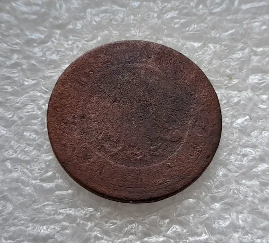 (503) 2 копейки 1878 РИ часів Александра ІІ Продаж