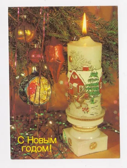 фото, З НОВИМ РОКОМ - С НОВЫМ ГОДОМ = ДМПК 1988 - 1989 р. = ДЕРГИЛЕВ = чиста ==