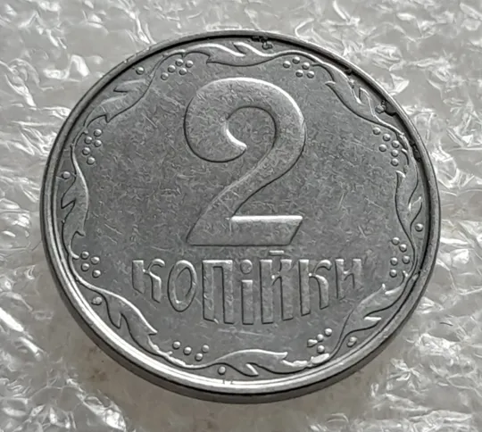 (7251) 2 копійки 2012 лишній метал, викрошки на реверсі (2 копейки 2012 брак крокодил) Ціна