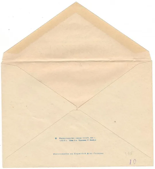 Купити Татарский поэт Муса Джалиль. ХМК. СП 70 лет со дня рождения Казань. 1976 рік. СРСР