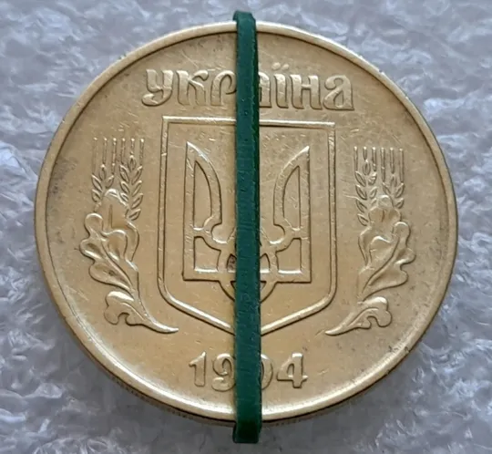 Купити (1690) 50 копійок 1994 1.2АЕм поворот (порушення соосності) (50 копеек 1994 1.2АЕм брак сдвиг)