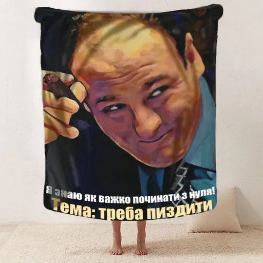 Купити Плед 3D мотивационный "Важко починати з нуля" 2737_B 12807 135х160 см