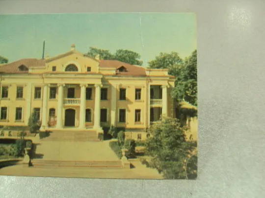 открытка хмельницкий дворец пионеров 1968 №14423 Інтернет-аукціон