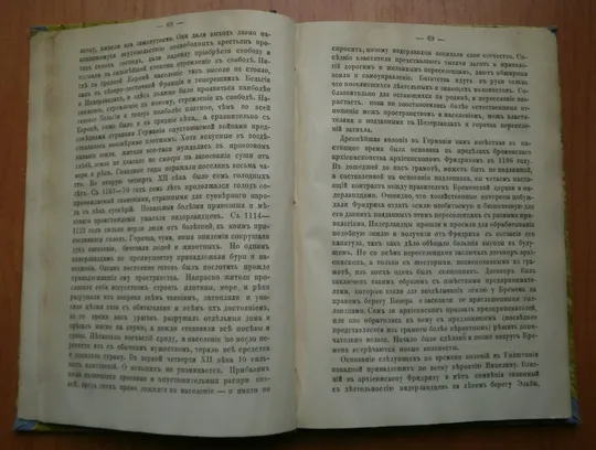 Книга Последняя борьба балтийских славян против онемечения 1876 Недорого