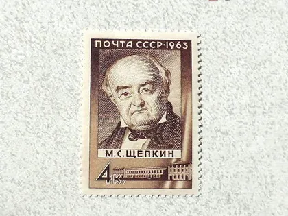 фото, Поштова марка СССР " Особистості М.С.Щепкін " 1963 рік **