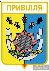 значок геральдика  Привілля (Краматорський район)  / Донецька область /. Ціна