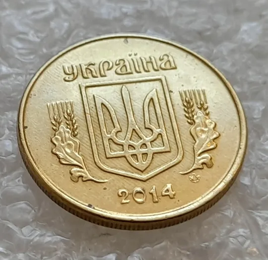 (4896) 10 копійок 2014 полоси на аверсі (сліди від прокату листа) (10 копеек 2014 брак) Де купити