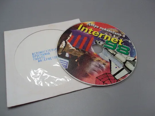 Диск CD вспомогательная программа для работы с интернетом Internet 98 №18411 Продаж