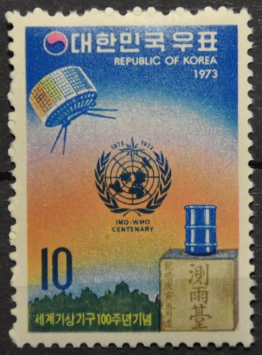 Южная Корея ООН Метео Космос 1973 Ціна