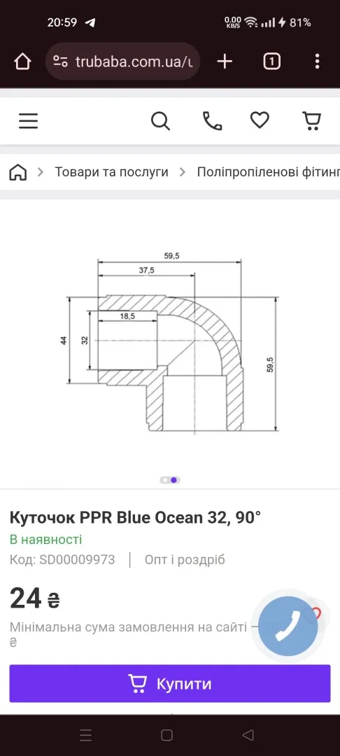 Кнопочний телефон Samsung Ціна