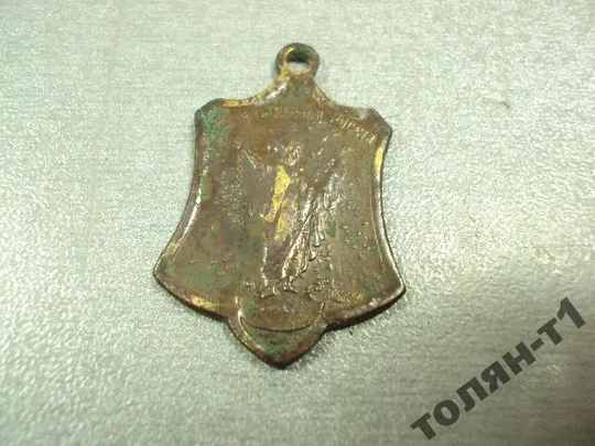 жетон да укрепятся свобода и справедливость на руси россия 1917 №10239 З аукціону