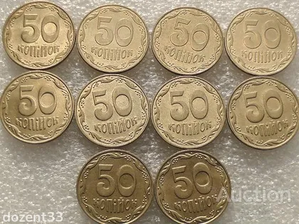 фото, 50 копійок 2007 рік Україна " Штемпельний Блиск " 10 штук одним лотом (17...)