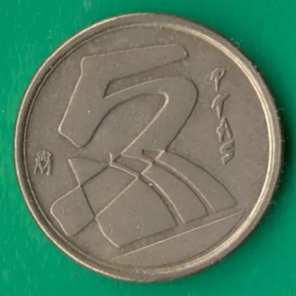 фото, 5 песет 1998 року Іспанія [М]