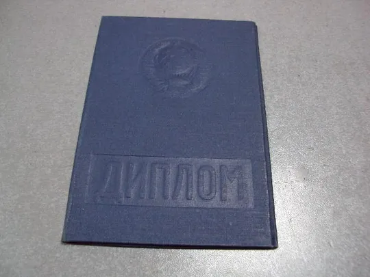Купити документ диплом об окончании хваку хмельницкое высшее артиллерийское командное училище 1987 №1769