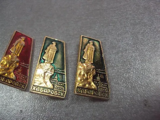 знак хабаровск памятник лот 5 шт №13610 Продаж