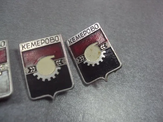 знак герб кемерово лот 5 шт №2031 Продаж