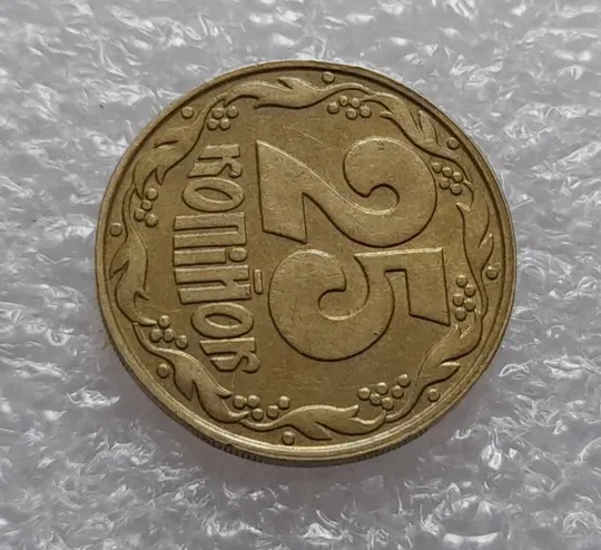 (3975) 25 копійок 1992 1.1ААв зміщення зображення на аверсі та реверсі (25 копеек 1992 1.1ААв брак) З аукціону