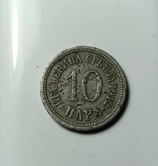 Купити Монета 10 пара 1912 год королевство Сербия kd816