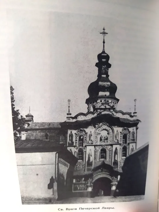 Кіевъ 1918. Щероцкий К.В. Де купити