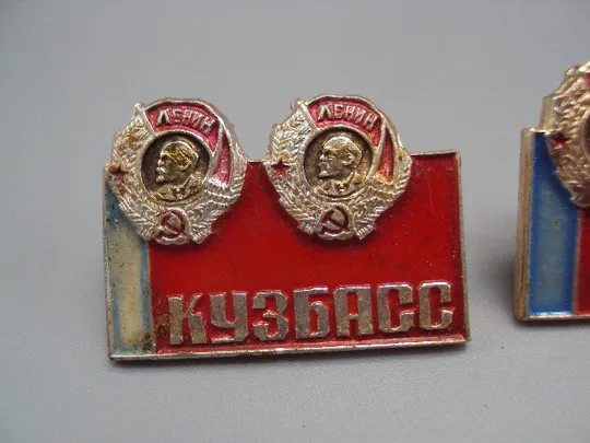 Купити Знак орденоносный Кузбасс город-герой орден ленина ссср лот 2 шт №17473