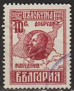 фото, 1921 - Болгарія - Окупація Македонії Mi.151