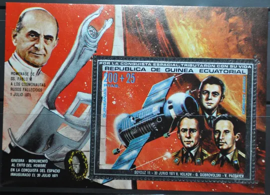 Экв.Гвинея Космос 1972 Ціна