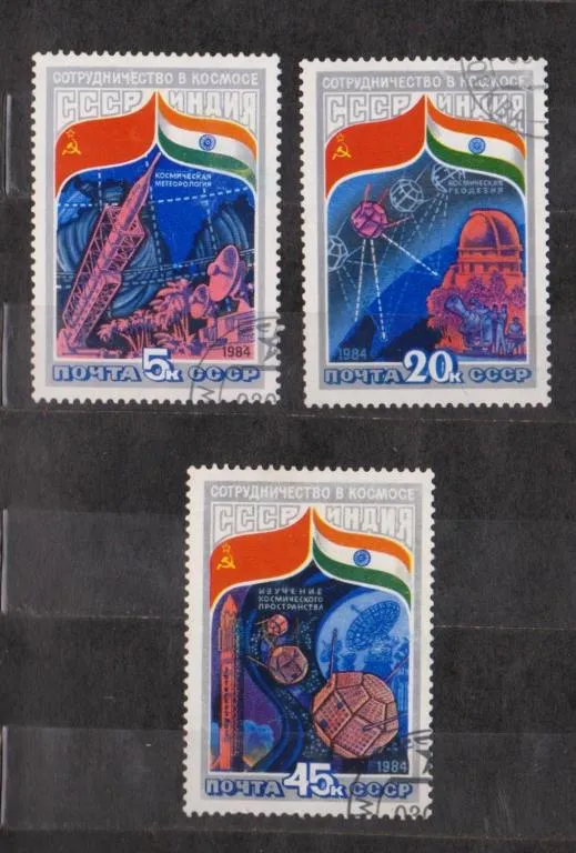 СОВЕТСКО-ИНДИЙСКИЙ КОСМИЧЕСКИЙ ПОЛЕТ = СССР - СРСР = 1984 р. = гаш. {} Ціна