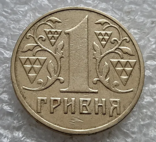 (7476) 1 гривня 2001 викрошка вверху &#039;2&#039; слова &#039;2001&#039; на гурті (1 гривна 2001 брак) Інтернет-аукціон