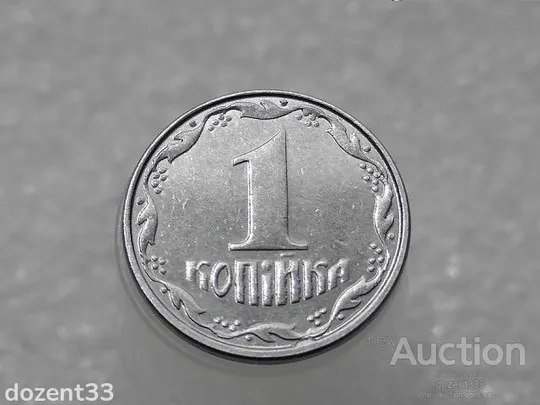 1 копійка 2012 рік Україна &quot; Брак, Викришка Штемпеля Аверса та Реверса &quot; (256+) Ціна