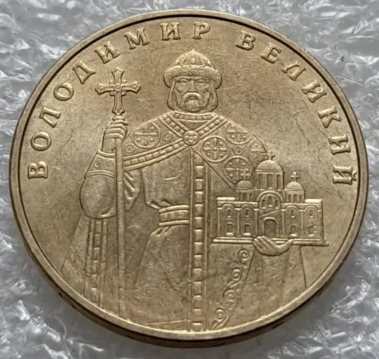 (882) 1 гривня 2011 здвоєння вліво другої букви А в слові УКРАЇНА на аверсі (1 гривна 2011 брак) Де купити