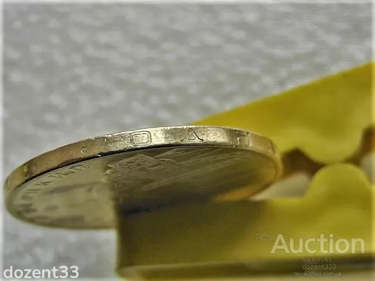 1 гривня 2005 рік Україна 1БА3 &quot; Рідкісний Гурт &quot; (871) З аукціону