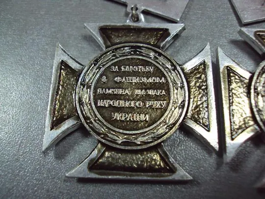 знак крест участнику второй мировой войны 1939-1945 народный рух украины лот 2 шт №1630 Недорого