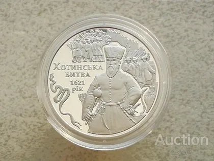 фото, 5 гривень 2021 рік Україна " Хотинська битва " (8)