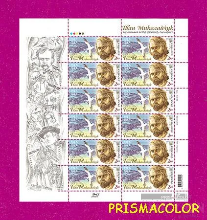 ** УКРАЇНА 2016 аркуш Актор Іван Миколайчук. 75 років від дня народження Ціна