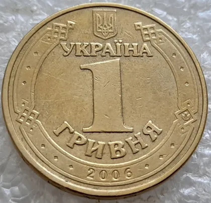 фото, (6601) 1 гривня 2006 "крокодил" на аверсі (різновид браку) + викрошки на гурті у "2" та "Р" (1 гривна 2006 брак)
