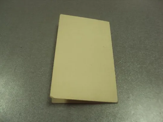 открытка приглашение выставка 24 съезд кпсс хмельницкий 1971 №10583 Продаж