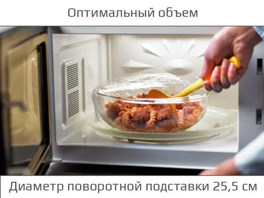 Микроволновая печь LIBERTON LMW-2075M Продаж